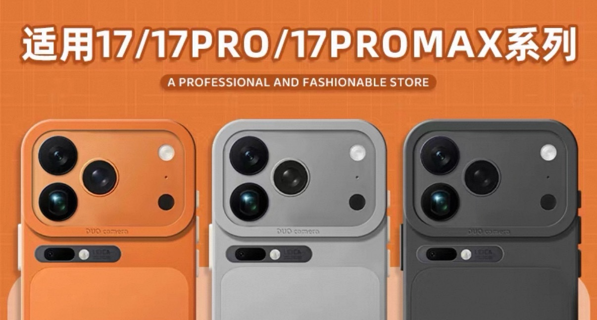 太像了！有商家卖小米 17 仿 iPhone 保护壳，秒变 iPhone 17 Pro