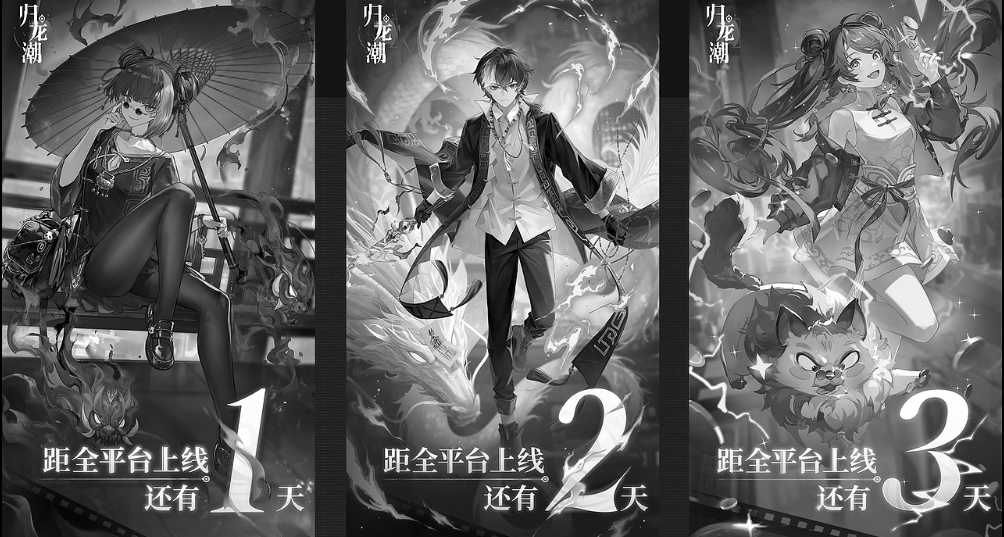 【国游寄录】归龙潮——一个二游的陨落原因
