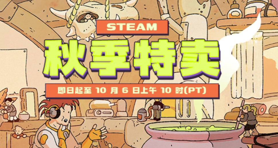 等等黨福音，秋促背刺麻了：60款新史低大盤點，必看佳作破價推薦