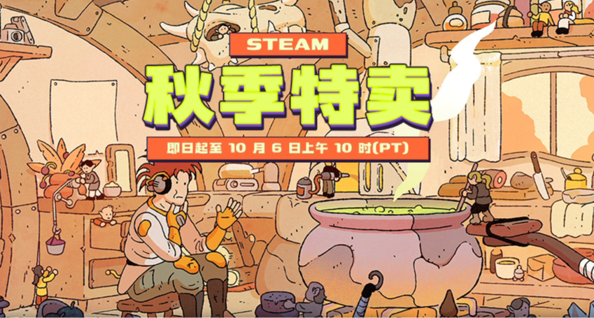 Steam秋季特賣遊戲推薦，紀元1800等新低（部分遊戲含購買建議）