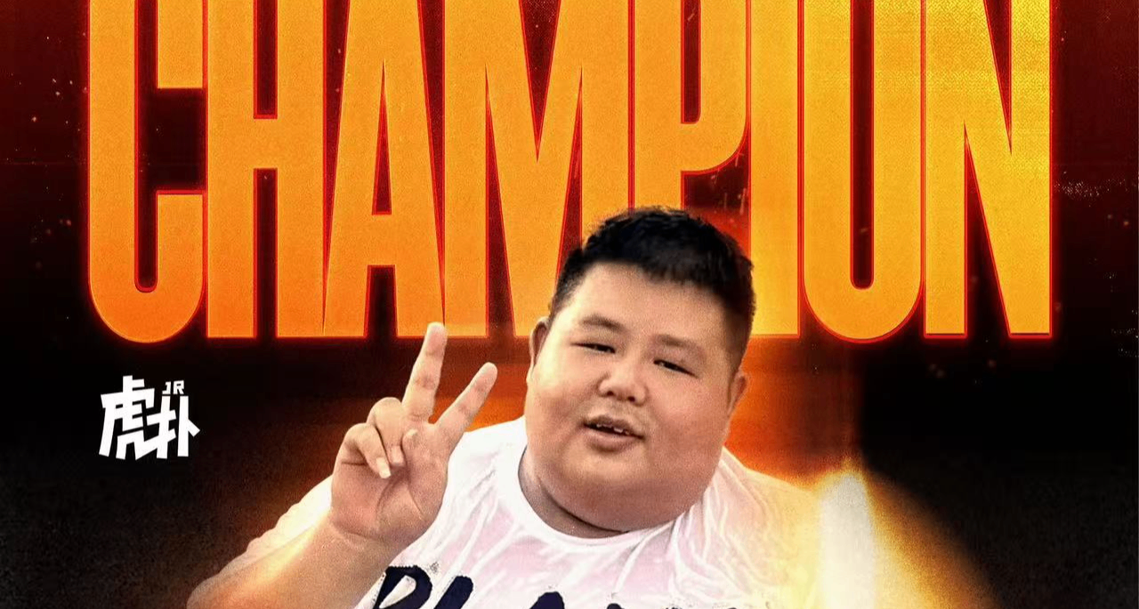 【抽象事件】大胃袋良子成爲虎撲男神