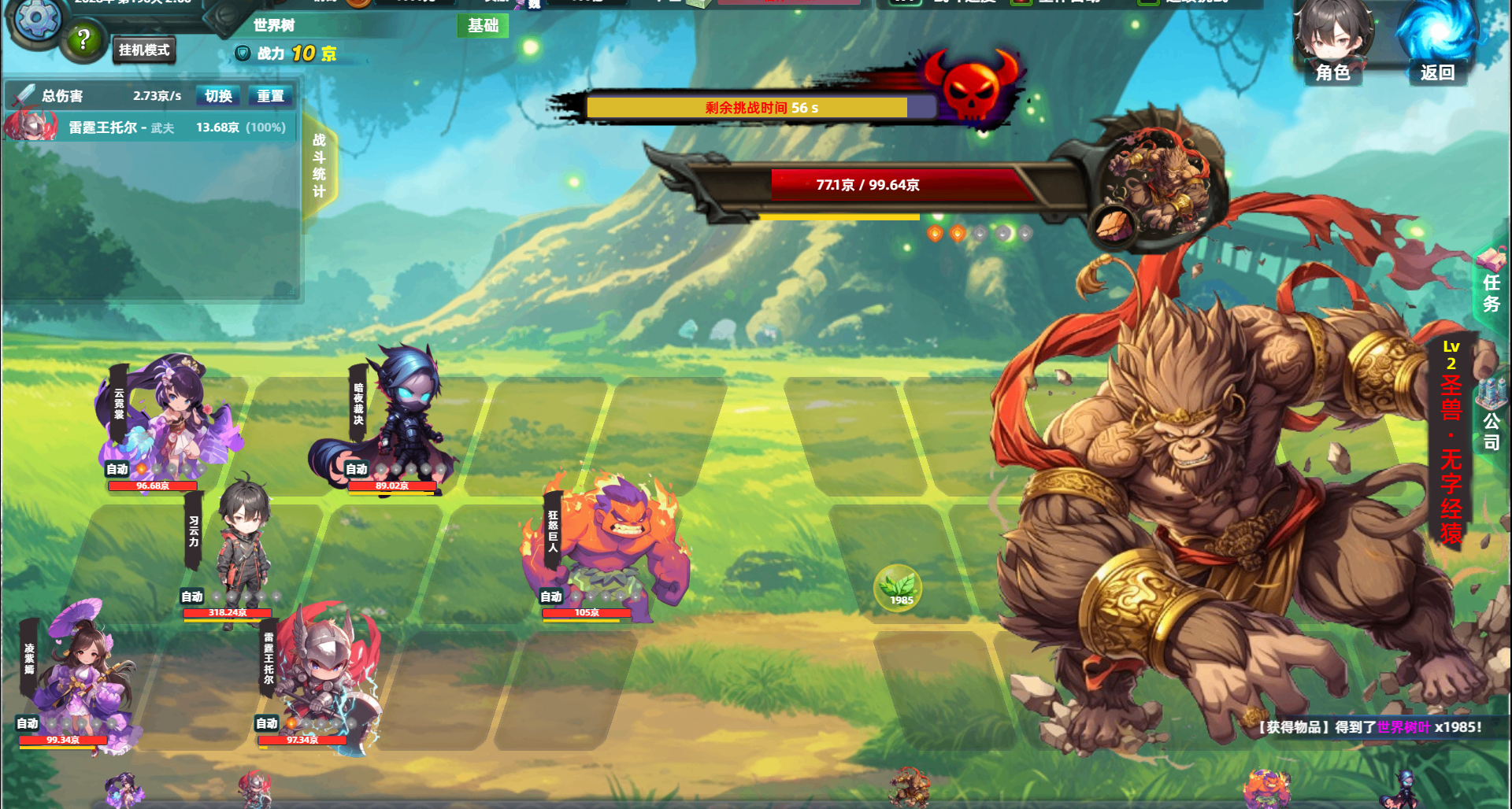 放置+穿越+刷寶《諸天刷寶錄》新內容預告前瞻-第一期：神界位面