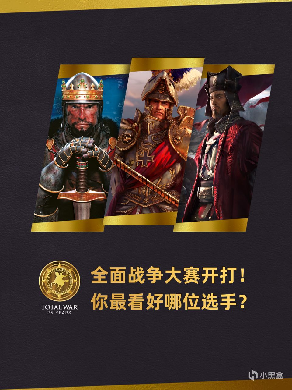 全面戰爭大賽開打！你最看好哪位選手？參與活動瓜分餘額