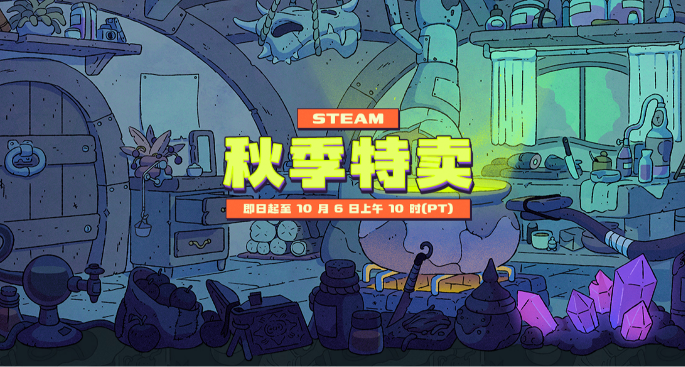 STEAM秋促正式開始！！！來點平臺遊戲推薦！！！
