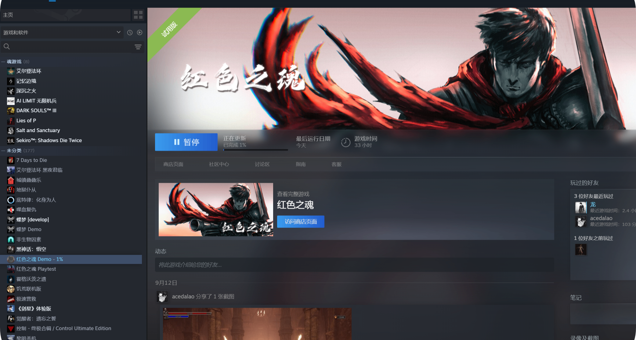 我們努力攀爬的終點不過是一款遊戲應有的起點。完美版Demo上線！