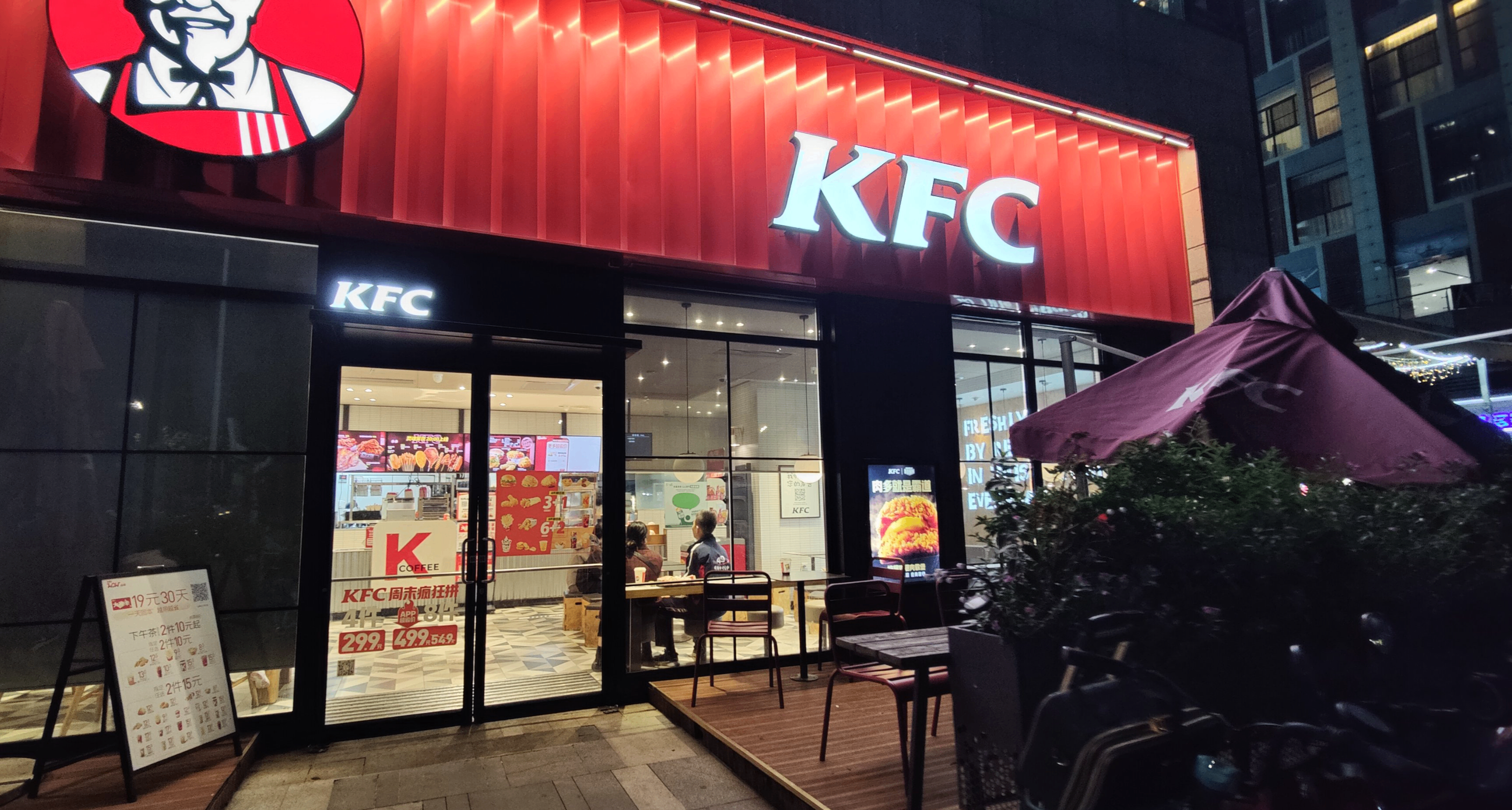 肯德基秘方再遭爆料！自称创始人亲戚泄11种香料，官方回应