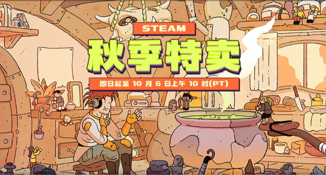 小雨合集秋促特別版，新史低纔是大促，盤點92款新史低遊戲！