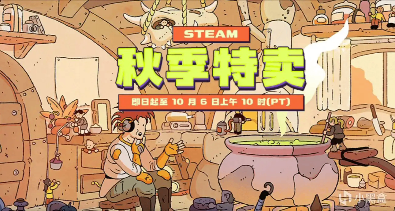 秋促特賣正式開啓！來咯來咯~秋促來咯~