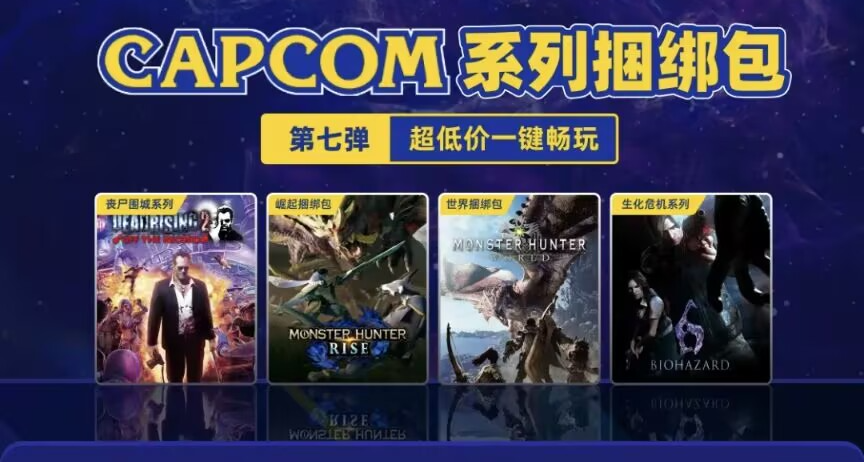 錯過等一年！卡普空骨折包限時返廠，教你如何省錢！附帶購買建議