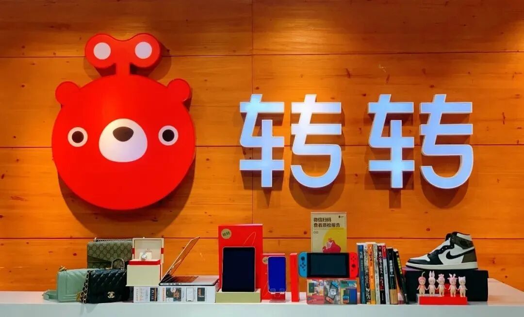 广告打遍全网，转转为何还是打不过闲鱼？