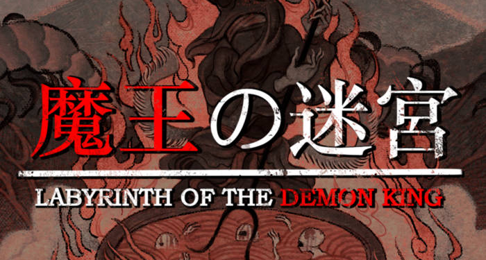 遊戲推薦《魔王的迷宮》復古恐怖，精緻豐富，第一人稱戰鬥探索。