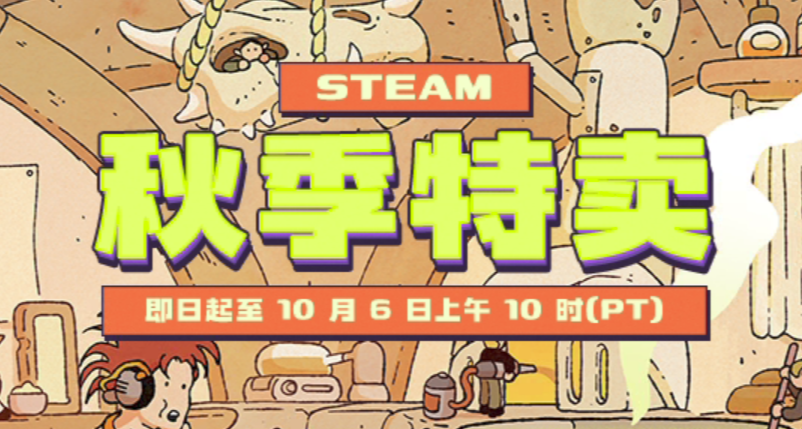 全部￥60以下，秋促性价比之选！50款史低佳作，玄奘来盘点！