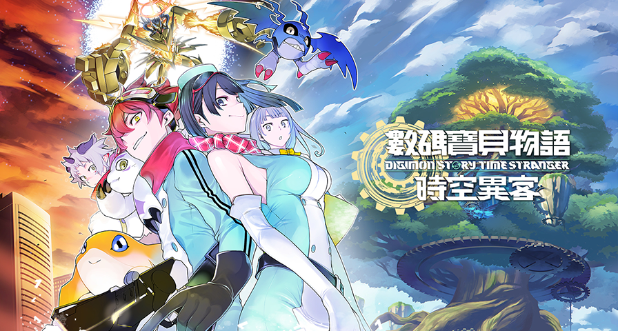 《數碼寶貝：時空異客》首日更新補丁說明