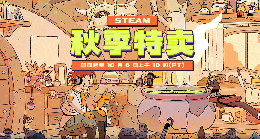 秋促50款國產遊戲佳作推薦，多款史低/新史低！丙醇爆肝推薦！