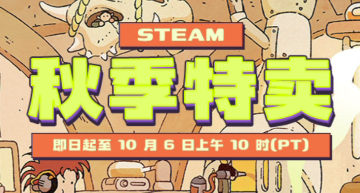 秋促將過，50款開放世界神作佳作折扣，秋促怎麼選，玄奘來推薦！