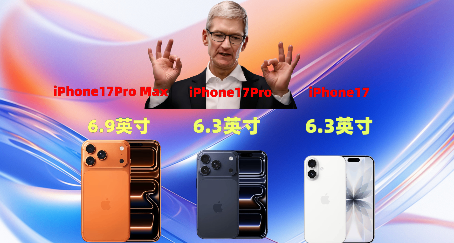 iPhone17首銷火爆，蘋果再次包攬前三，華爲高端依然穩如老狗