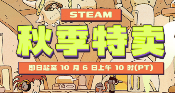 秋促過半，50款折扣佳作查缺補漏！秋促怎麼選，玄奘來盤點！