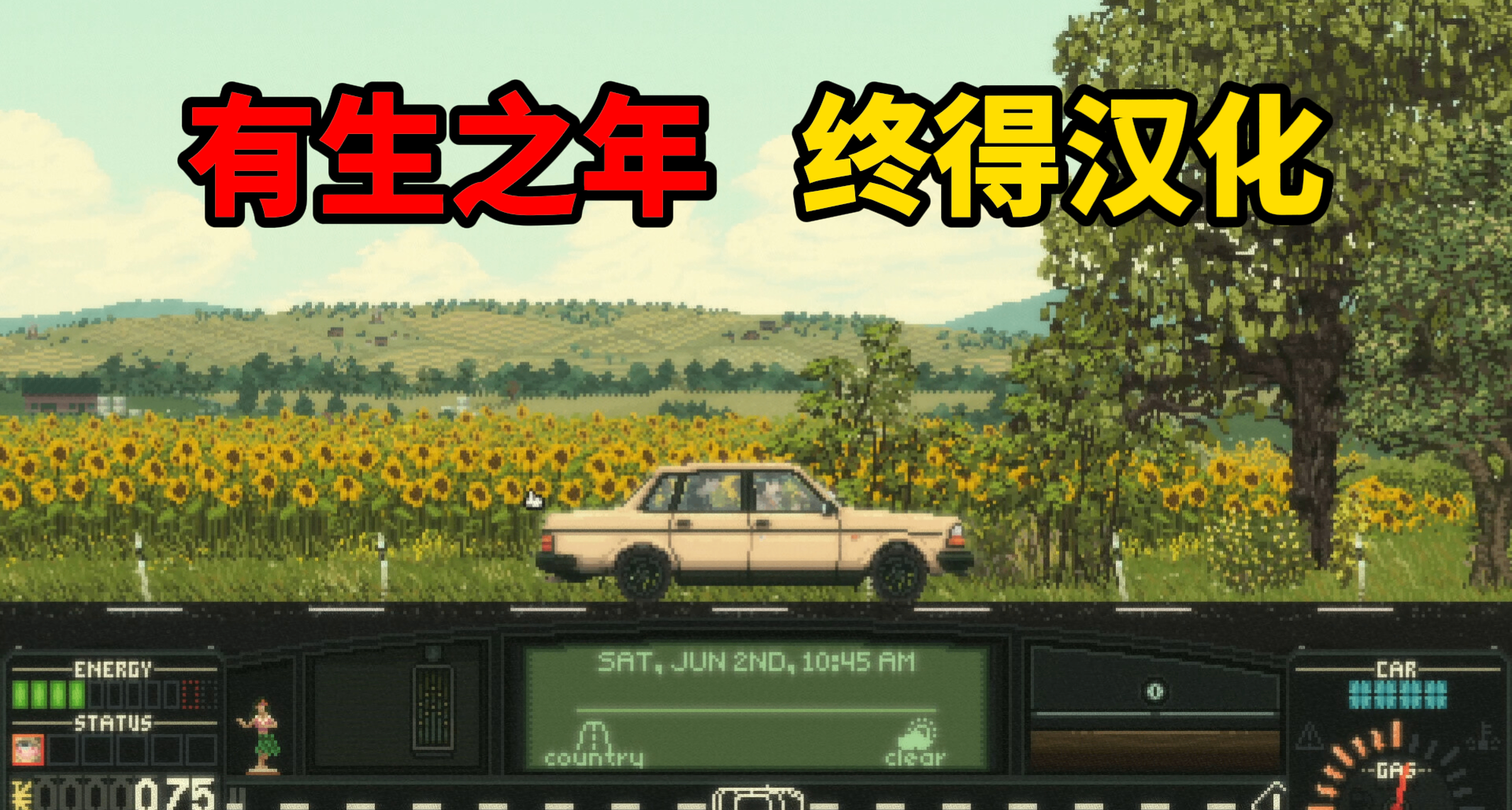 【秋促推薦】那些終於等到出漢化了的遊戲！04期