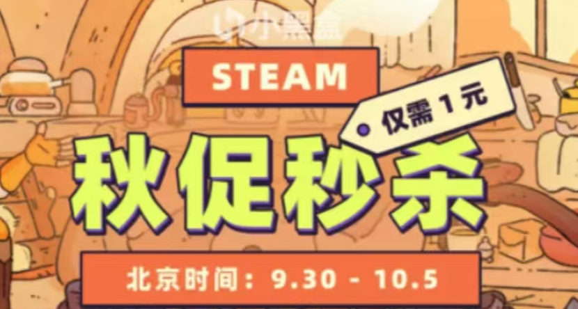 【10.3】今日1元秒殺速遞，新作消光：困獸，逆轉裁判，街頭霸王6