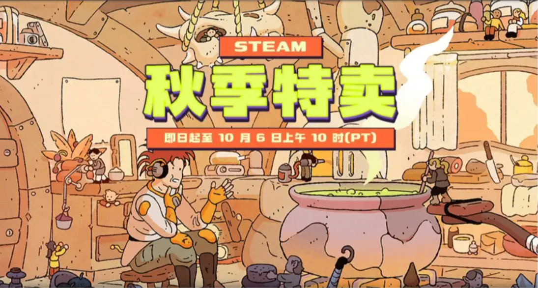 秋促玩什麼？30款steam90+超高好評遊戲史低+新史低合集盤點！