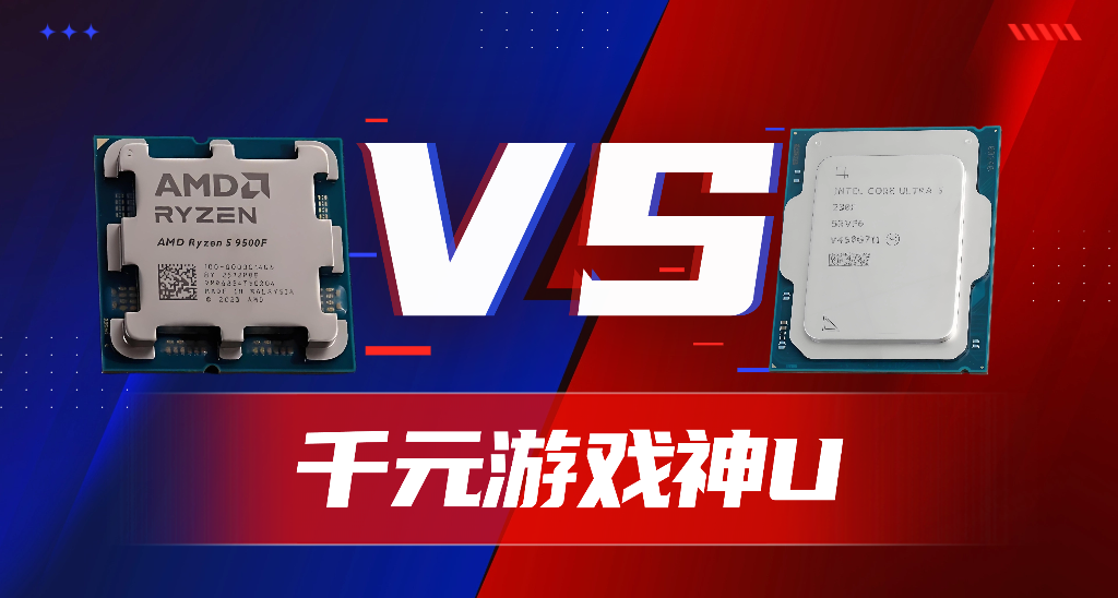 Intel VS AMD：入门级CPU最强性价比对比