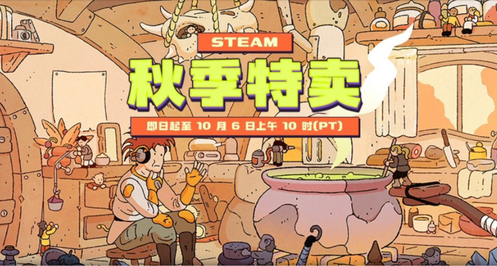 秋促￥50以下精品游戏大盘点！史低这一块狠狠拿捏