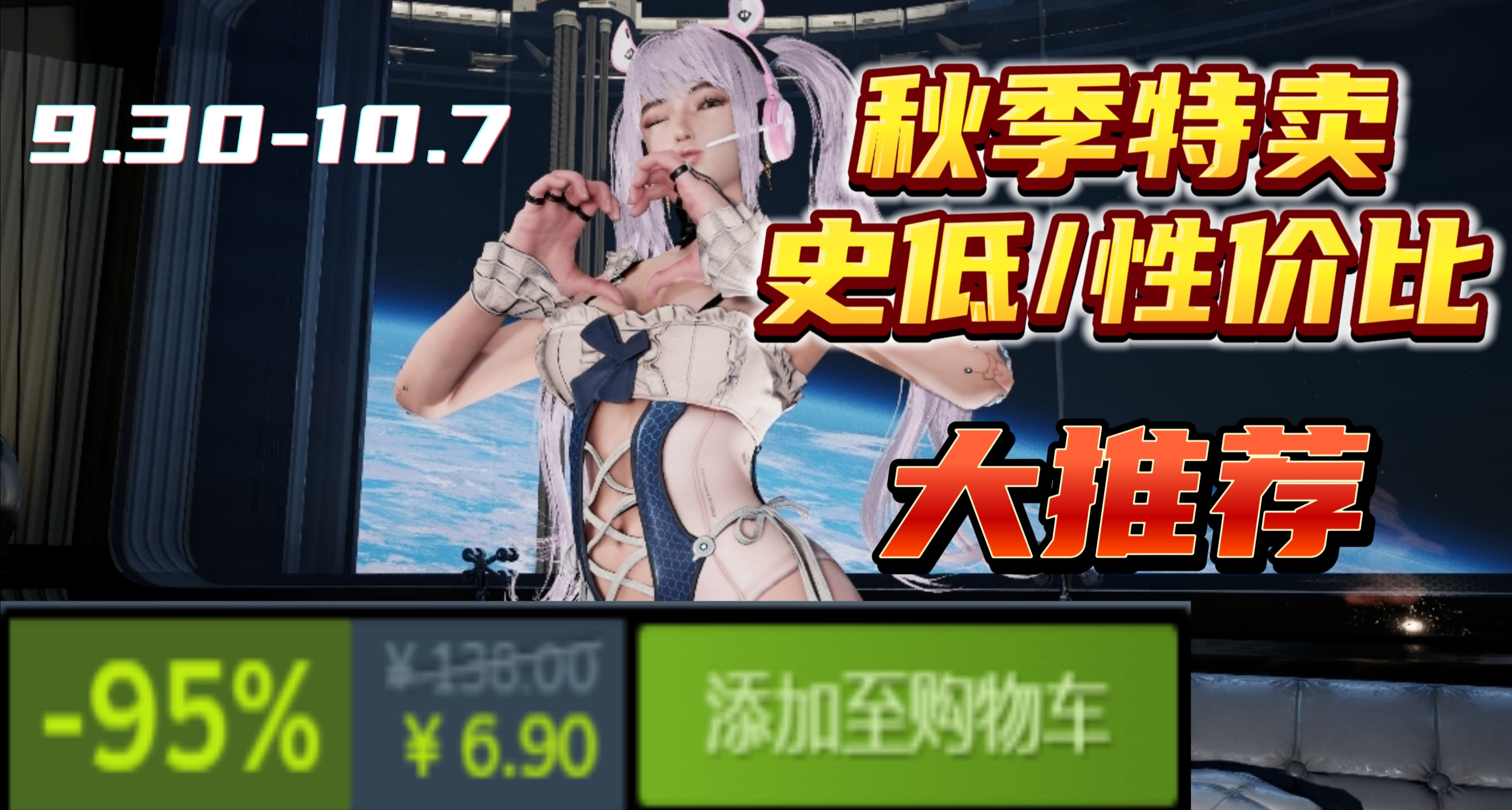 秋促僅剩3天！Steam史低/性價比遊戲推薦！快來看盤點！