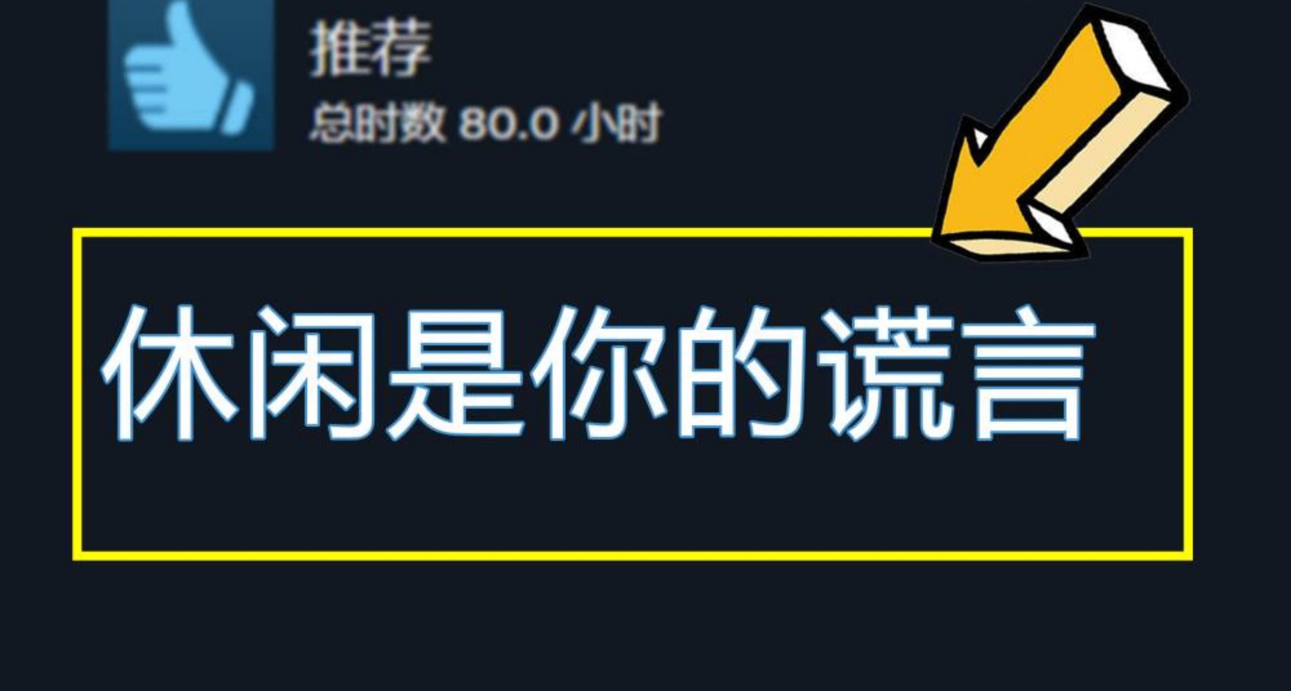 【秋促推薦】這麼難的遊戲，新史低我也不買！