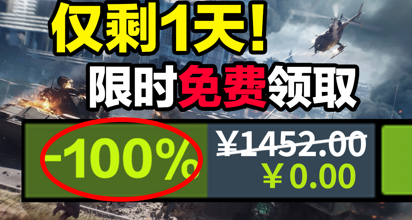 【免费白嫖1452元】喜加十五！中秋免费特辑！三位数大作限时领取