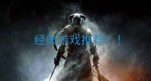 捨不得刪的經典！20 款讓你欲罷不能的 Steam 遊戲