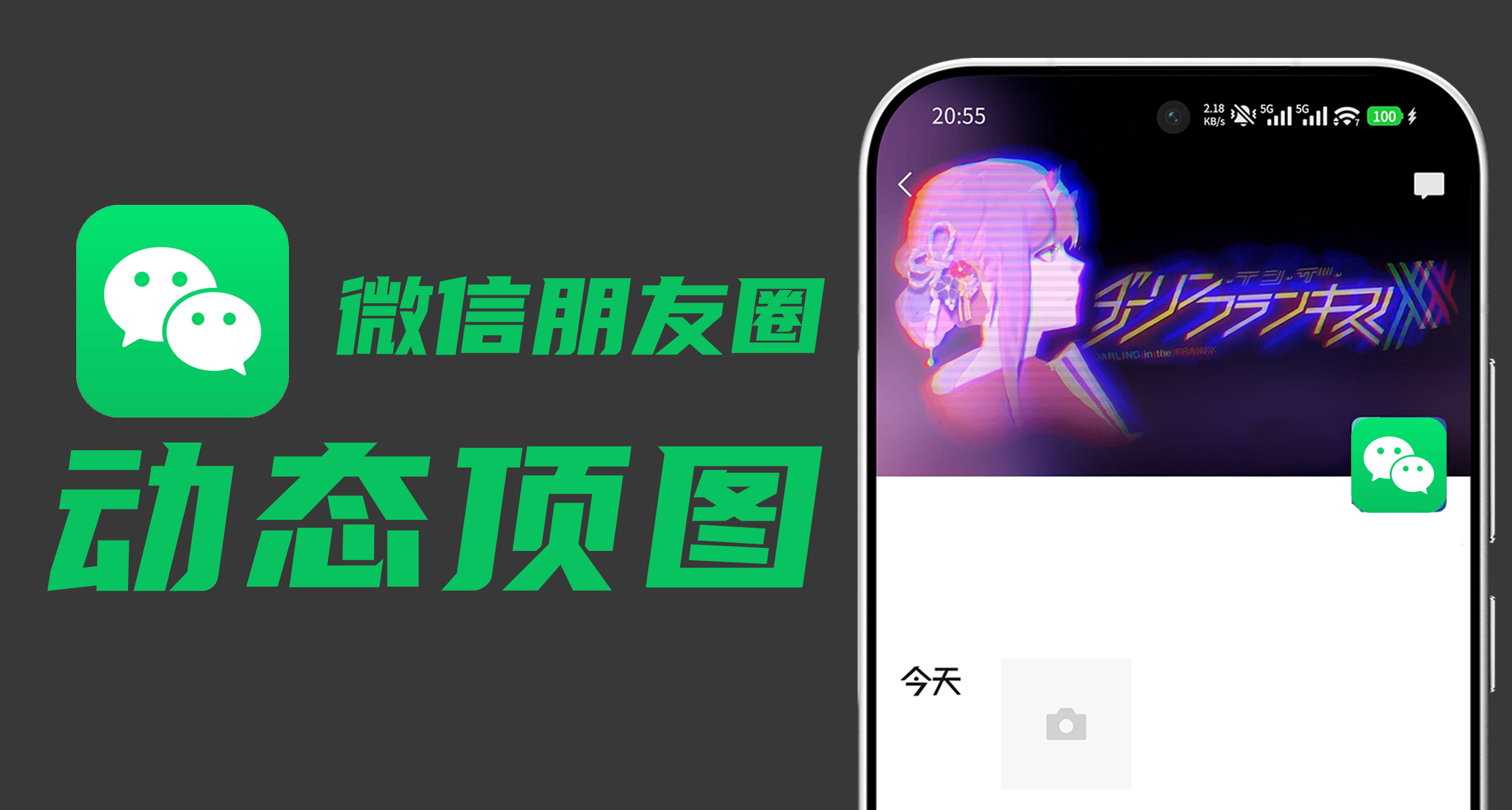 手把手教你製作超級好看的微信朋友圈動態頂部背景！！！