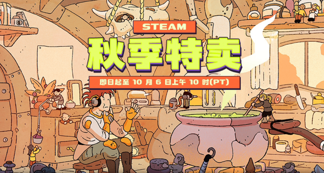 秋促最后一天多！387款史低、新史低分享！（7号凌晨1点结束哈）