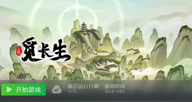 我的三魂七魄，一半留在了《觅长生》