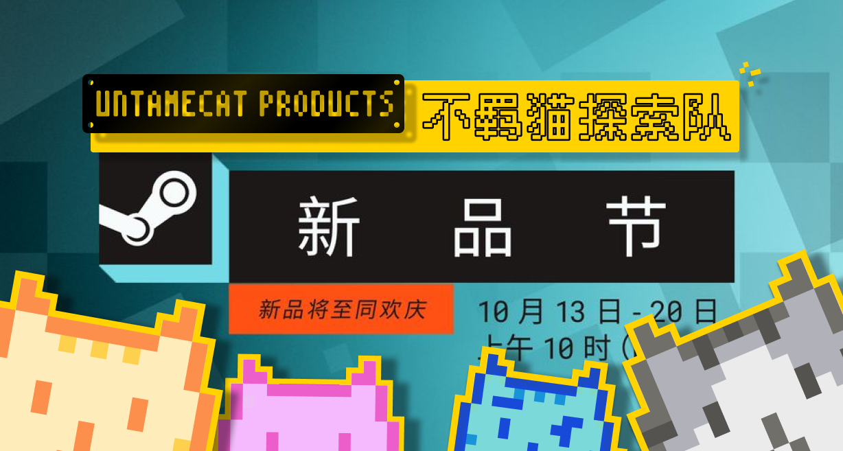 【新品節】爲您獻上Steam十月新品節策略遊戲種草單（一）