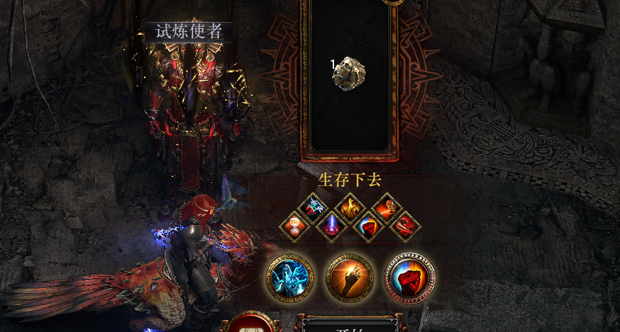 《流放之路二》锐眼异界打造——装备进阶篇，低成本刷T15