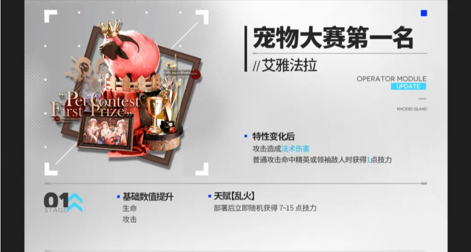 明日方舟新模组效果一览，小羊送葬人模组感觉不如一模！