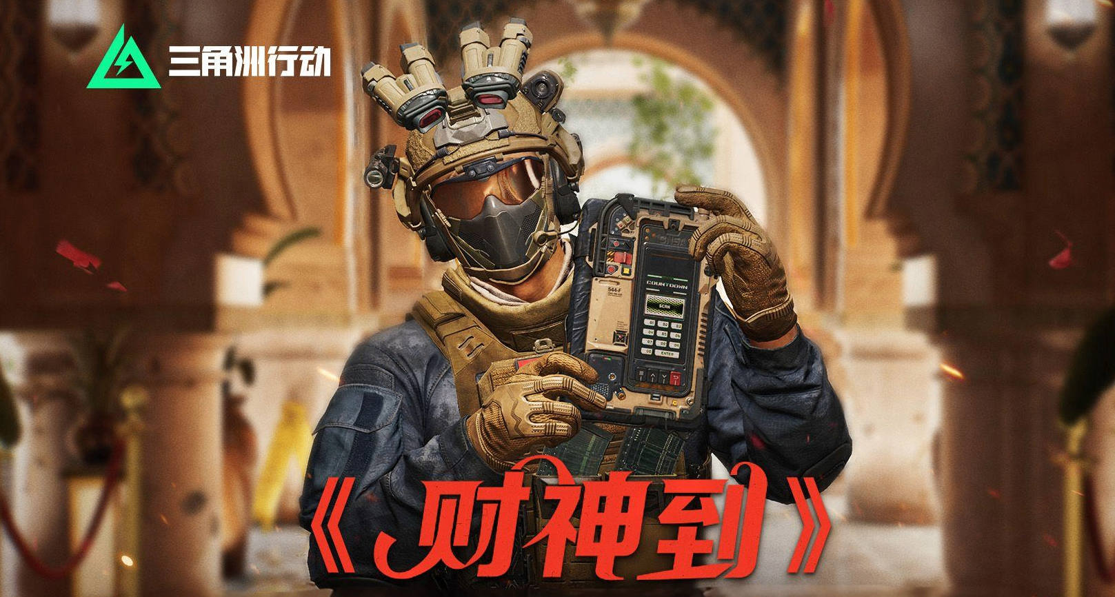 [快收藏]《三角洲行動》黑夜大壩打法分享，讓你把把百萬撤離