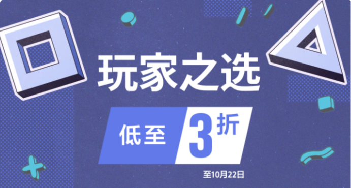 索尼2025年10月中旬PS5/PS4數字版遊戲推薦，《荒野大鏢客2》25折