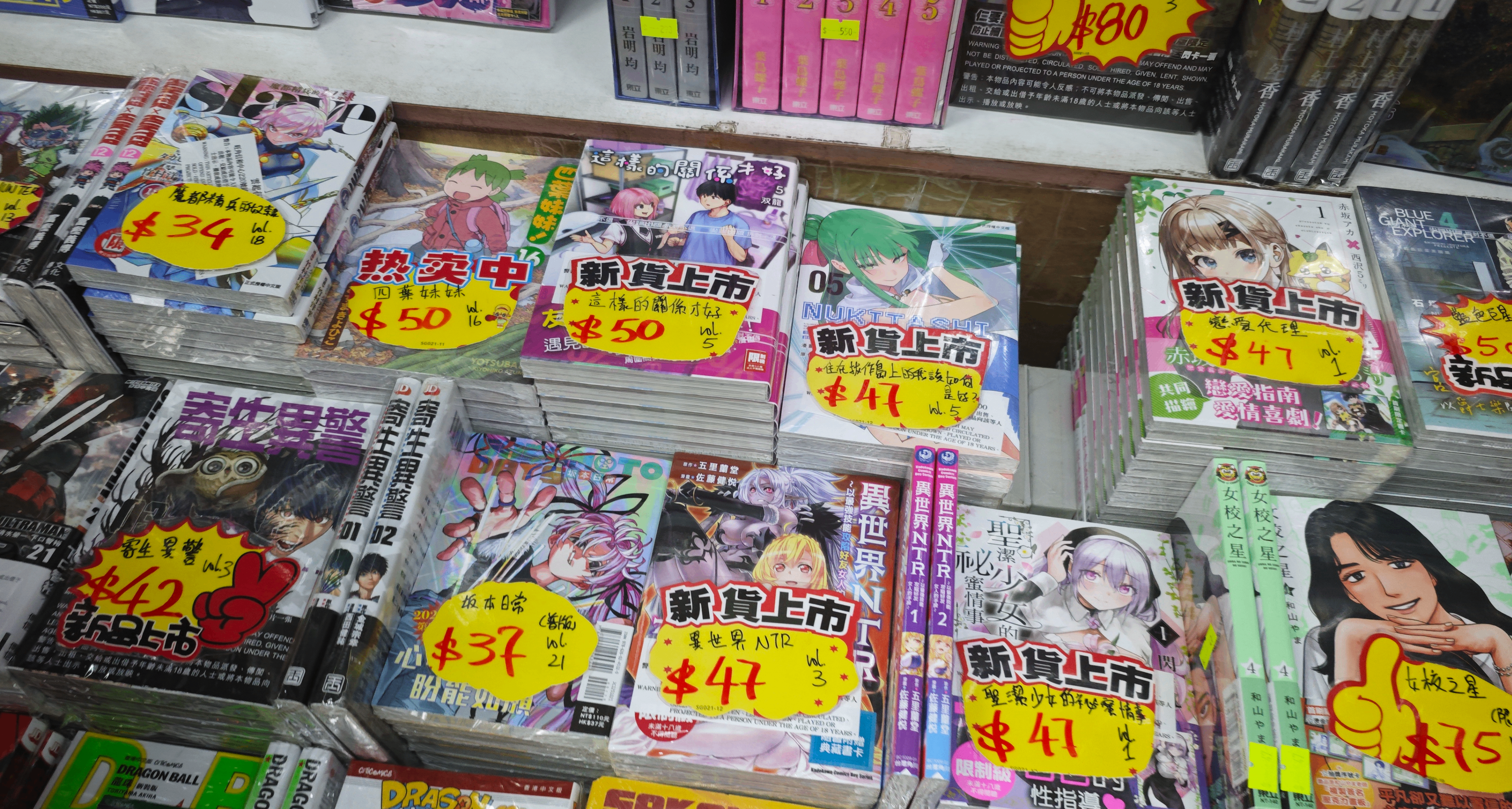 如何在香港买漫画