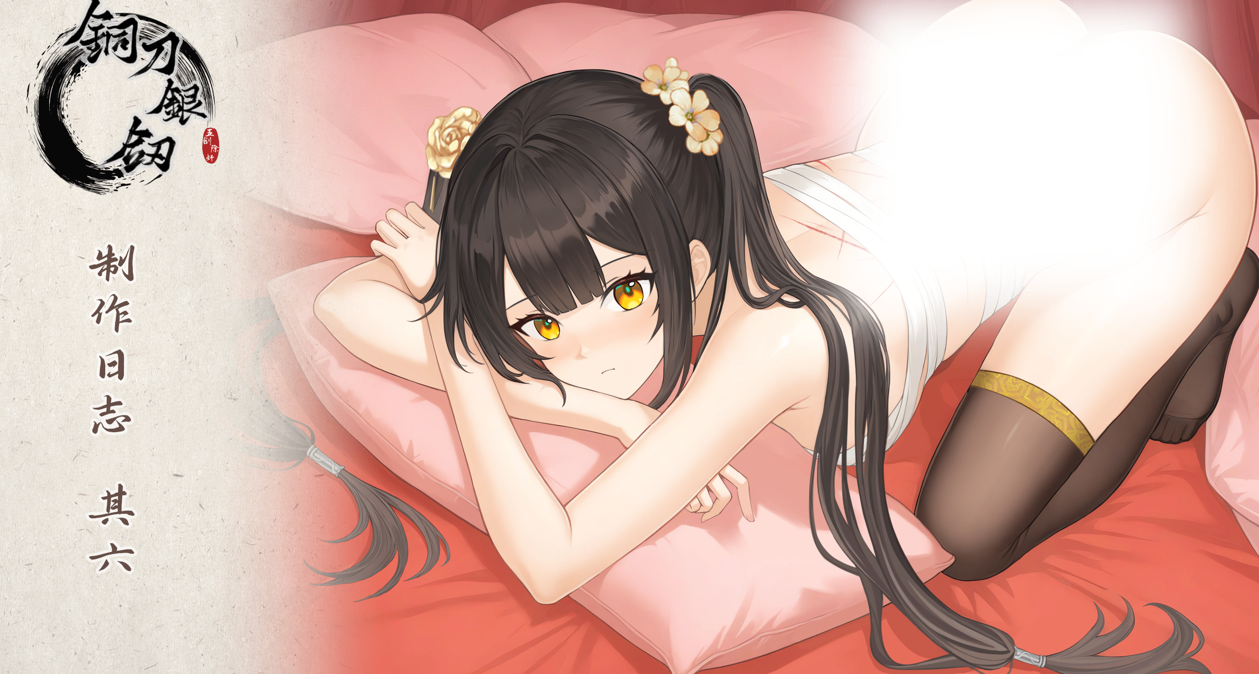 我的武侠美少女游戏要更新了！