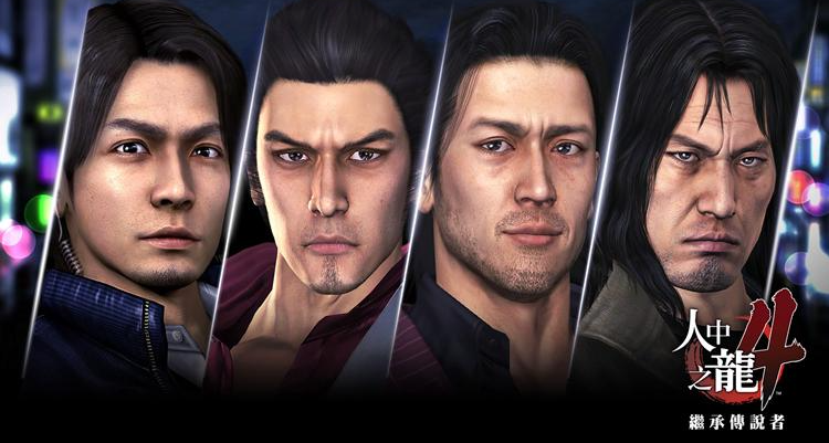 如龍製作人考慮推出《如龍：極4》