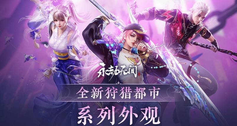 《永劫無間》服務器更新維護延長，開服時間延長至下午四點