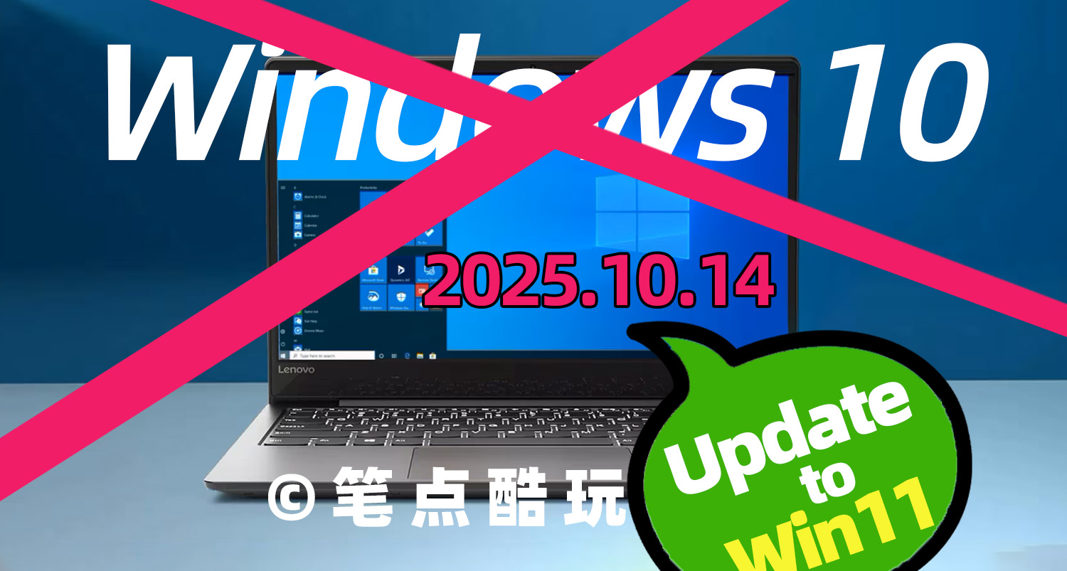 Win10全球用户仍有4亿，却阻止不了微软4天后正式“停服”