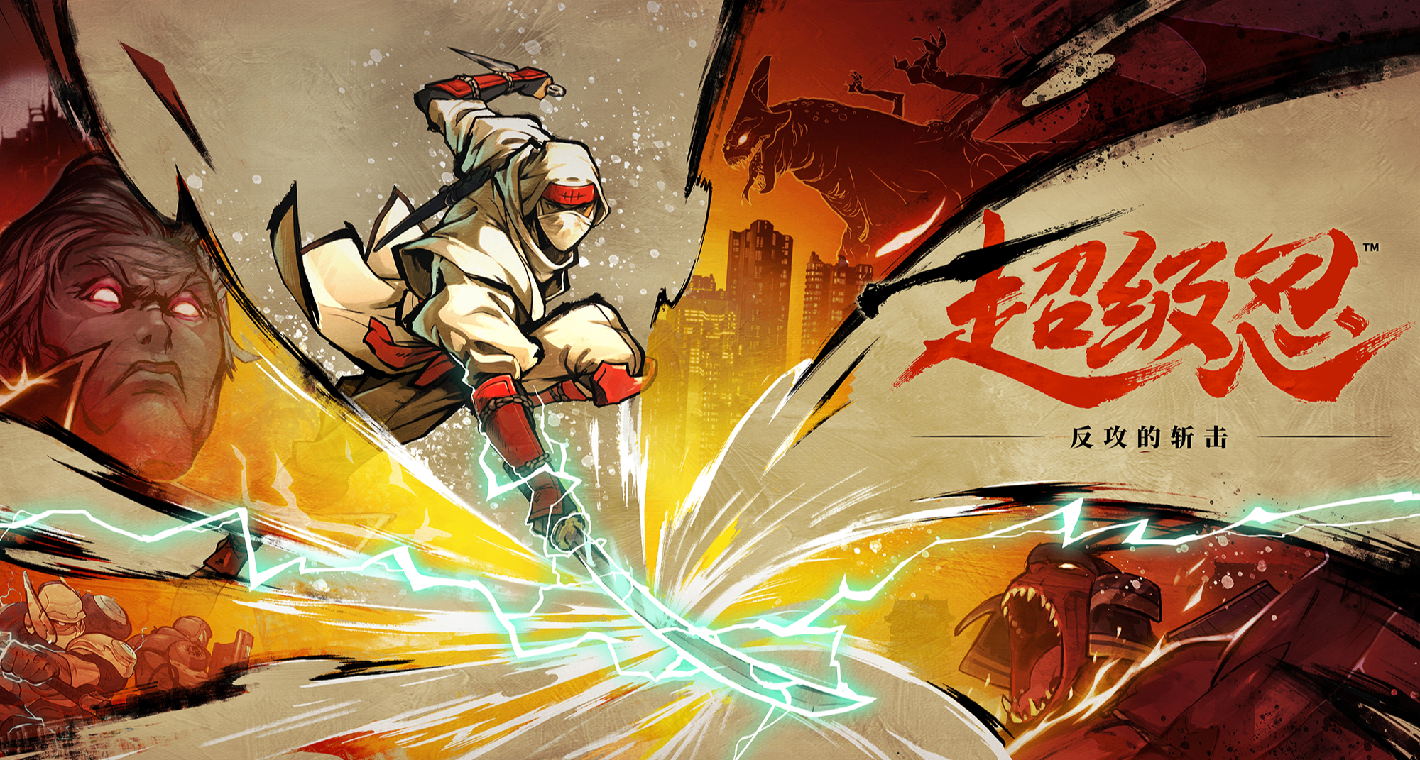 《超級忍 反攻的斬擊》購買者開展產品問卷調查！