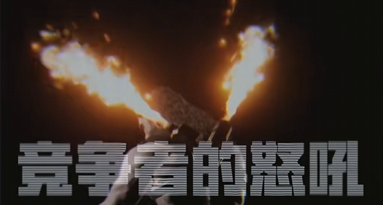 新竞争者 “多利安”不出意外，全是意外！