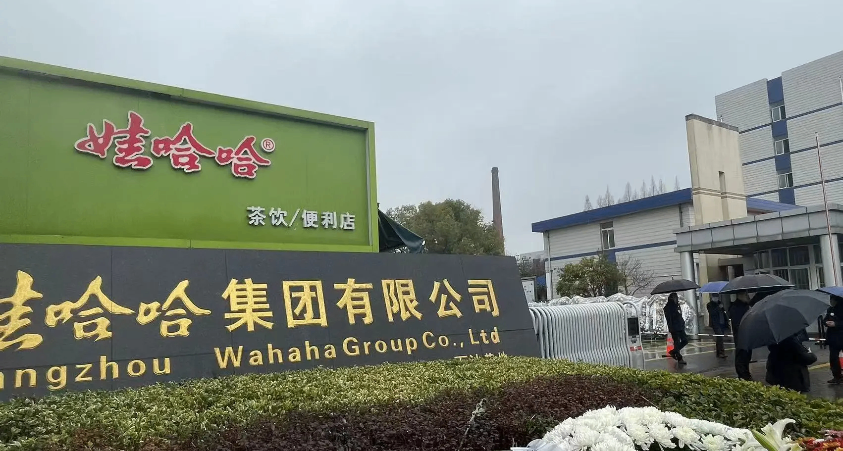 娃小宗官方账号已注册！宗馥莉辞去娃哈哈集团董事长职务