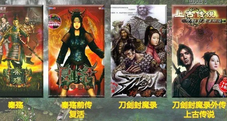 在“悟空”之前，国产ARPG的那些创新：《刀剑封魔录》《秦殇》