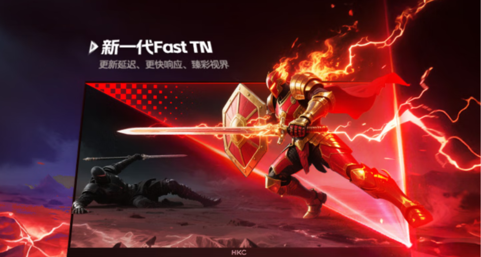 420Hz+0.5ms，3099显示器HKC神盾三代预售只需1999！