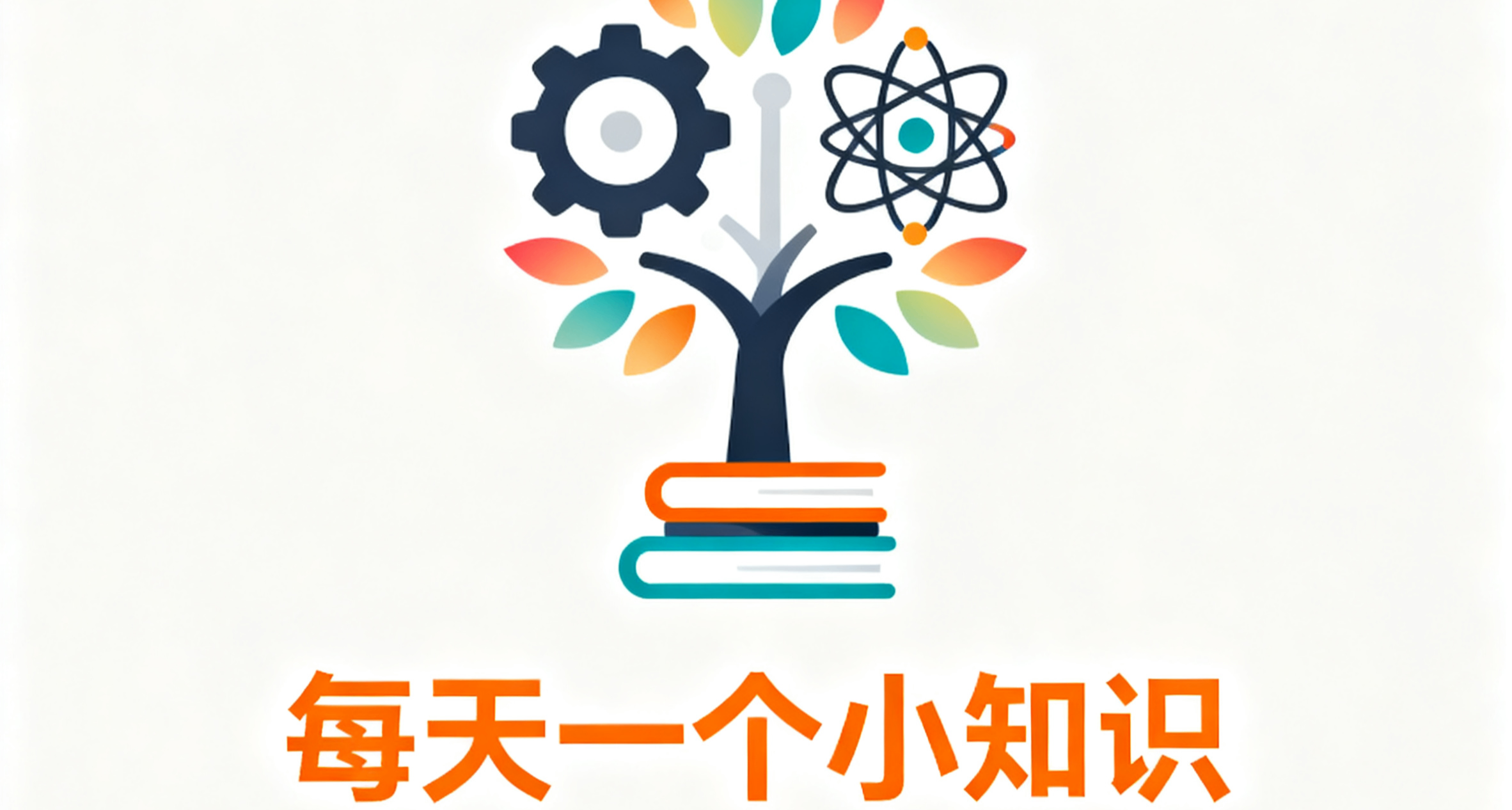 每天一個小知識：域名