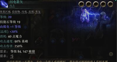 《流放之路二》新手攻略&百科—— 21級技能石獲取,畢業技能打造